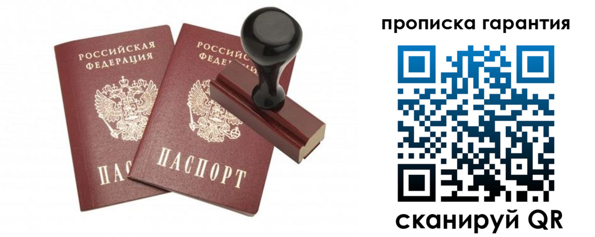 купить прописку в Моршанске