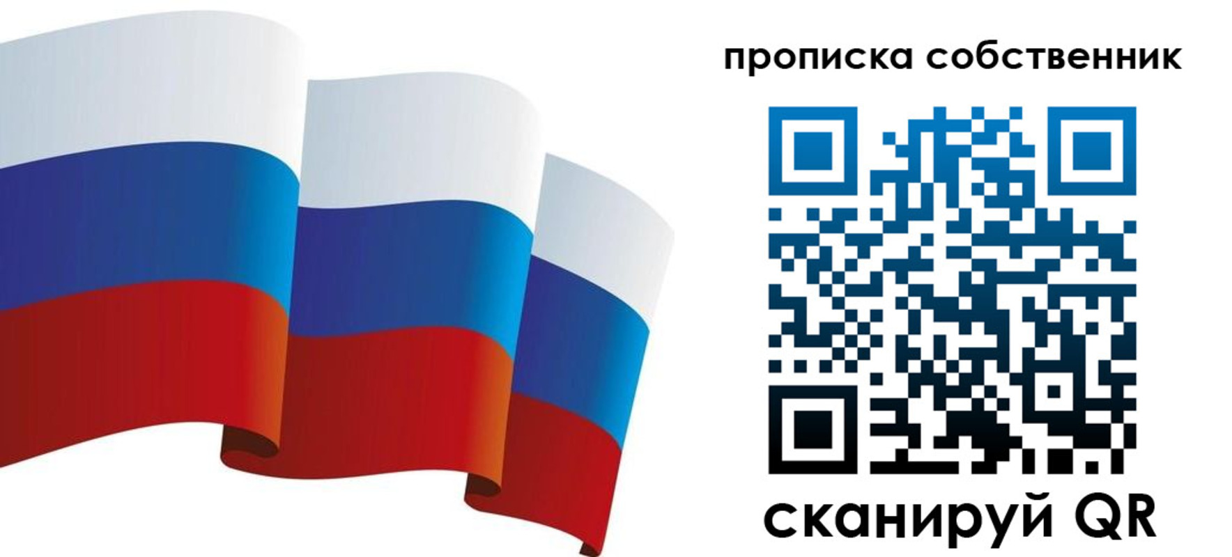 временная прописка в Моршанске