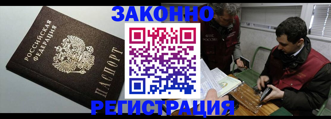 где прописаться в Моршанске