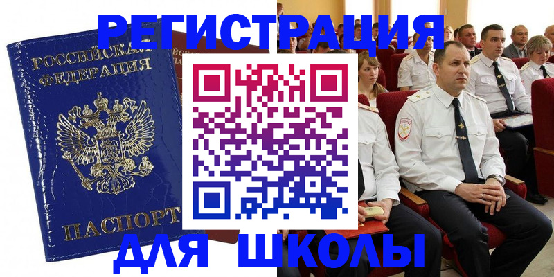 купить прописку в Моршанске