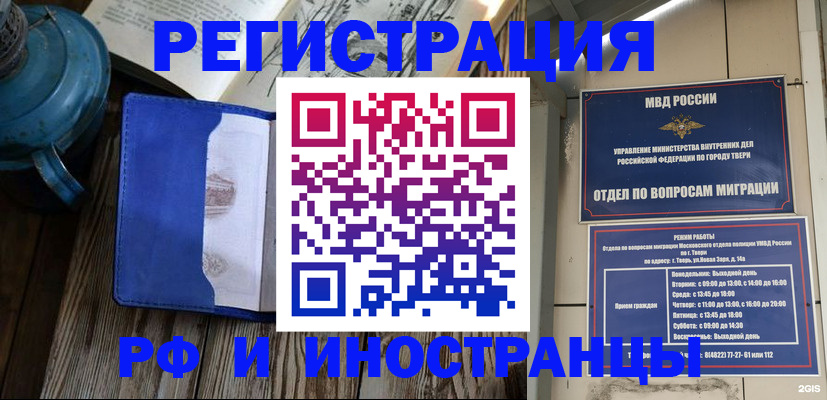 прописка для военкомата в Моршанске