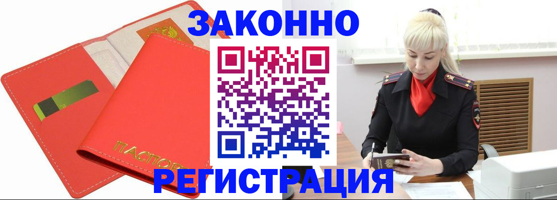 прописка для военкомата в Моршанске