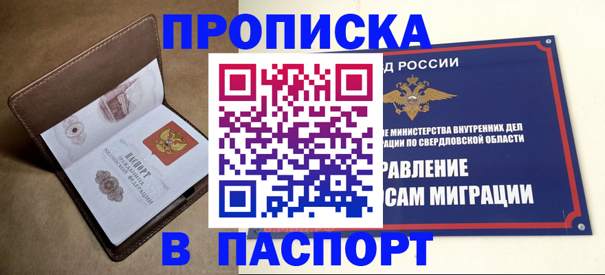 где прописаться в Моршанске