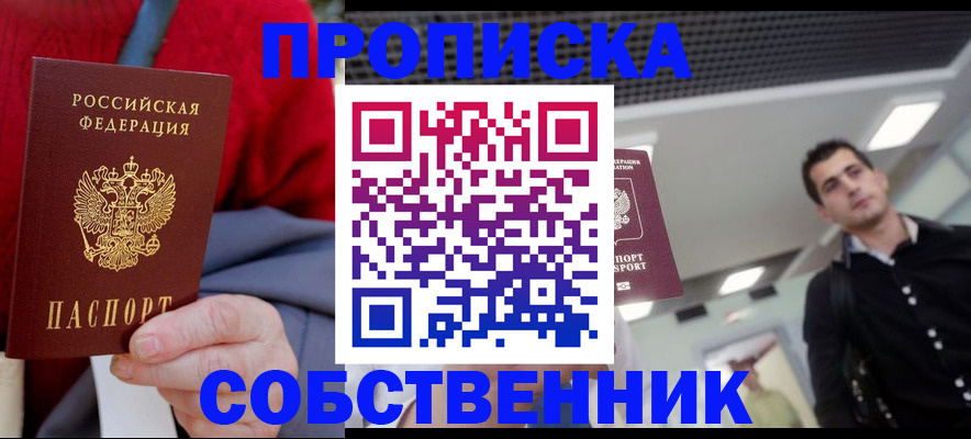 временная регистрация 2025 в Моршанске