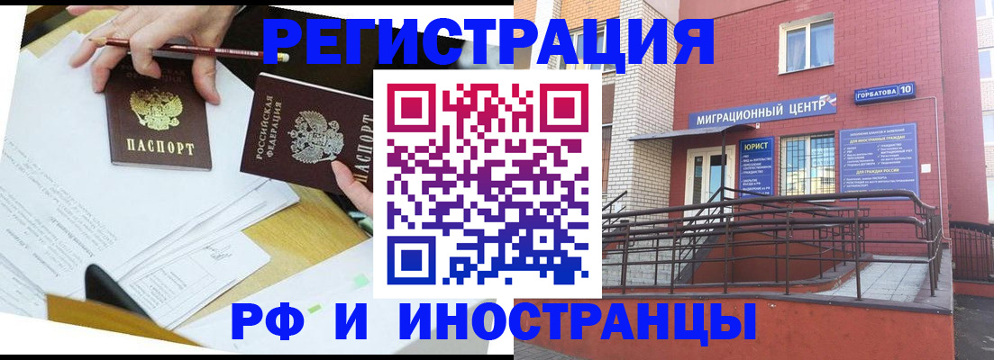 прописка ребенка в Моршанске