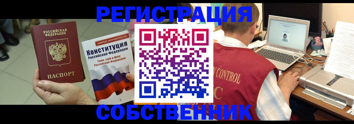 временная прописка в Моршанске